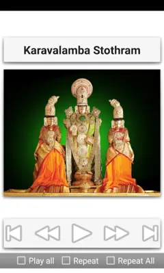 Venkateshwara Stothras android App screenshot 7